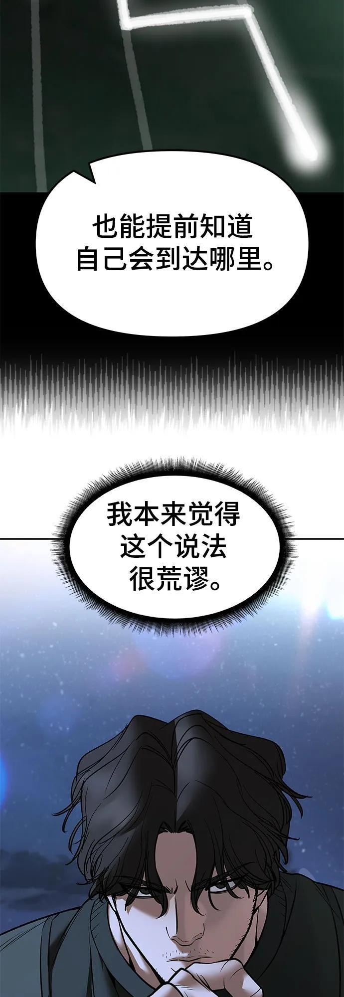 第144话 第29页