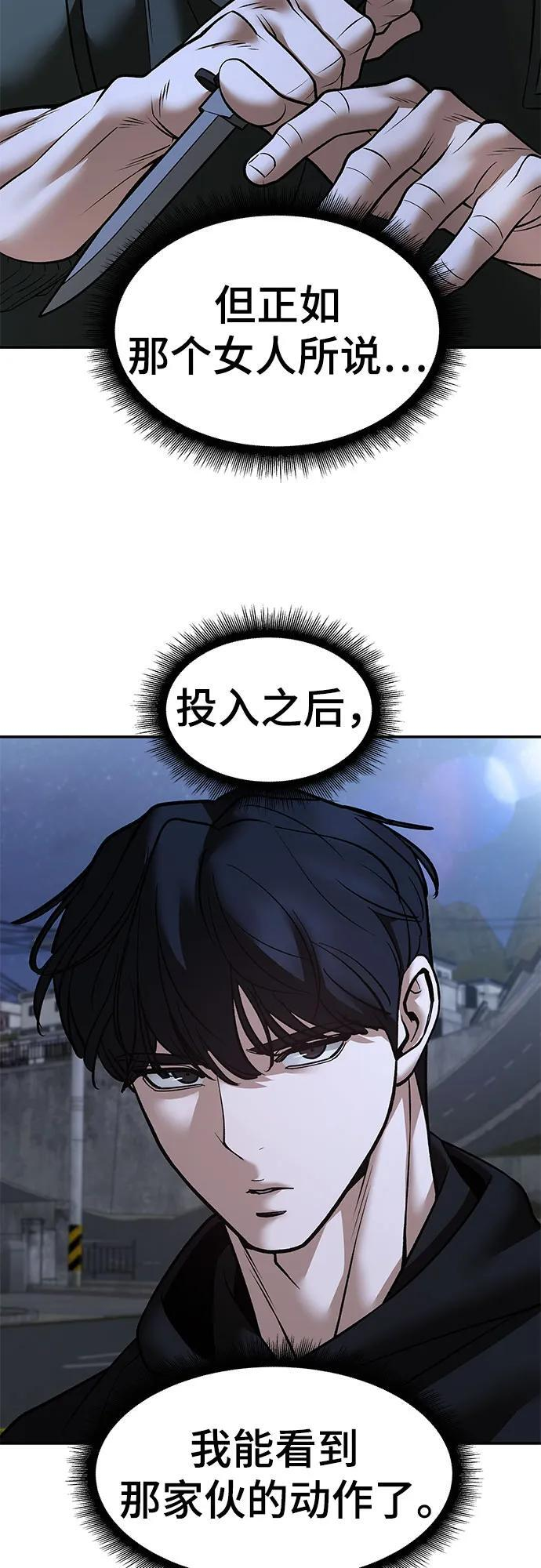 第144话 第30页