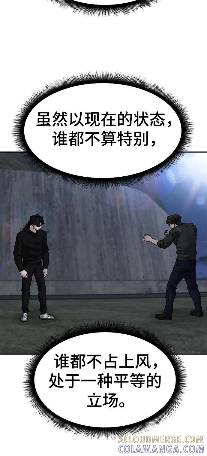 第144话 第31页