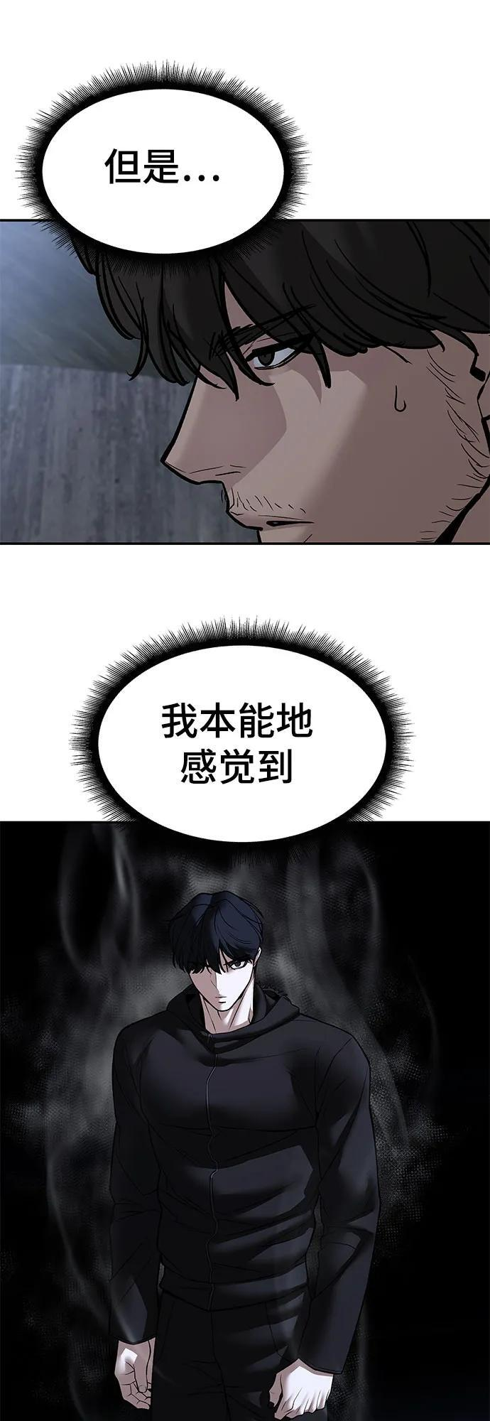 第144话 第32页