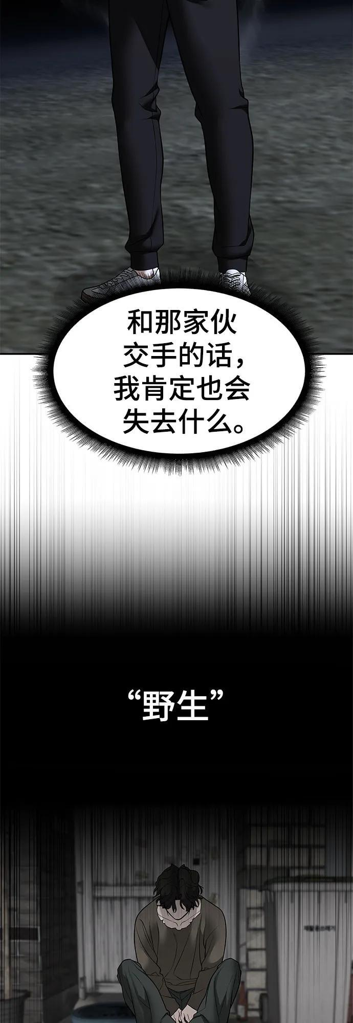 第144话 第33页