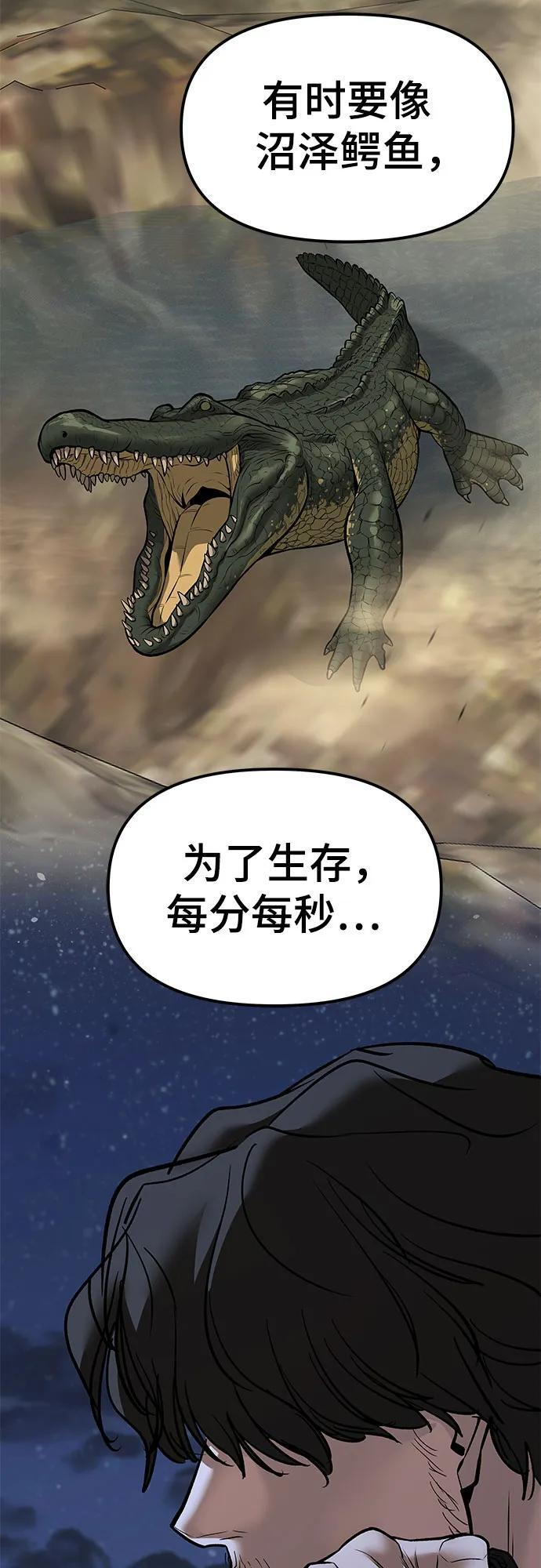 第144话 第38页