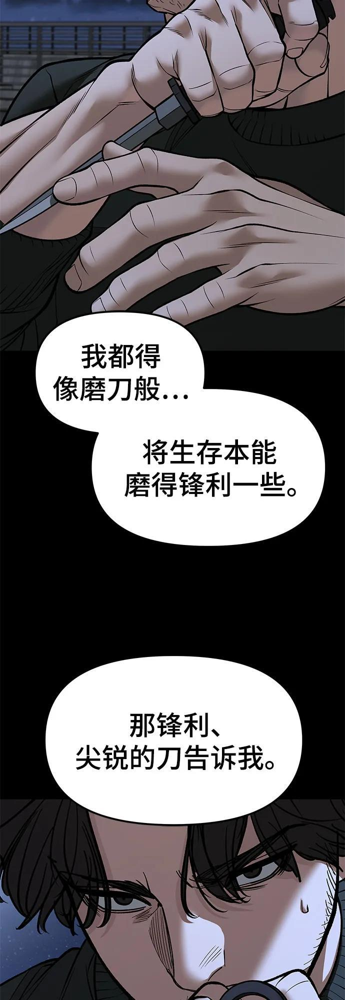 第144话 第39页