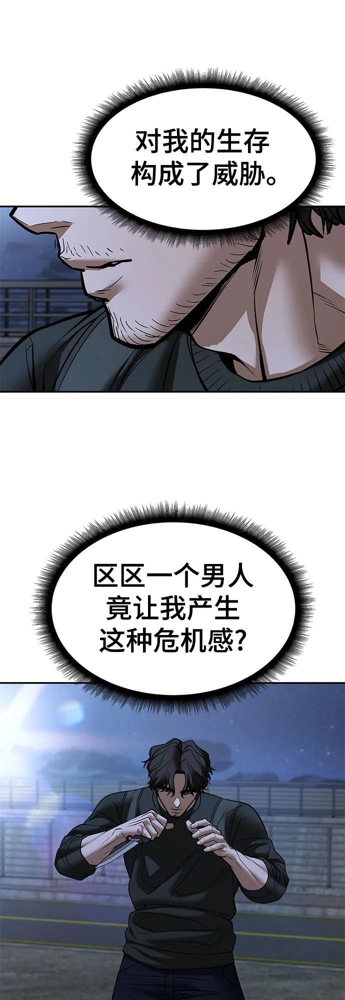 第144话 第42页