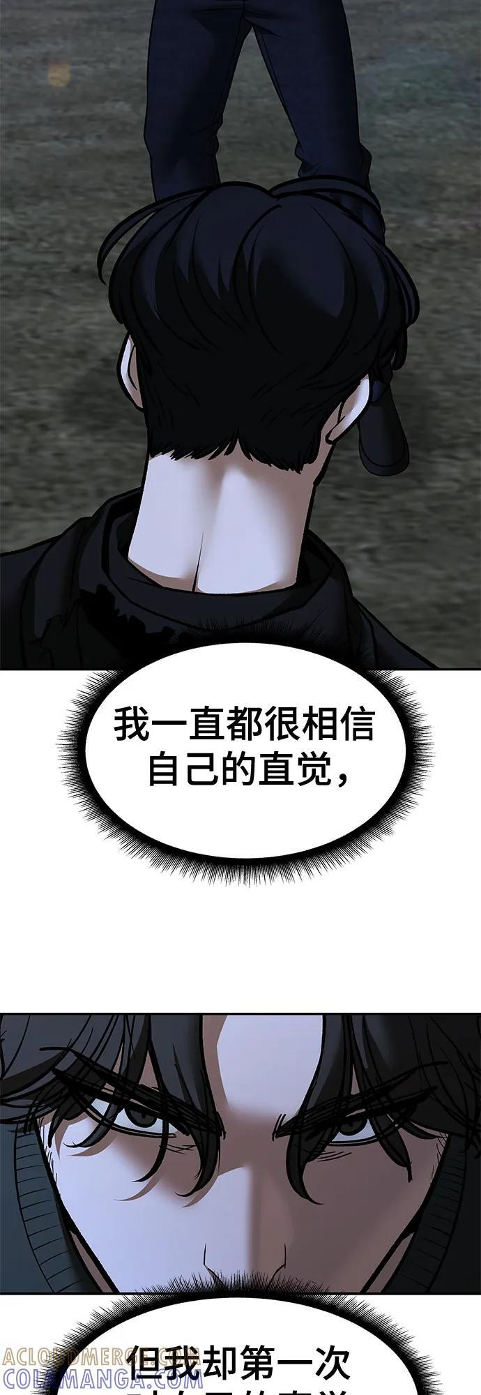 第144话 第43页