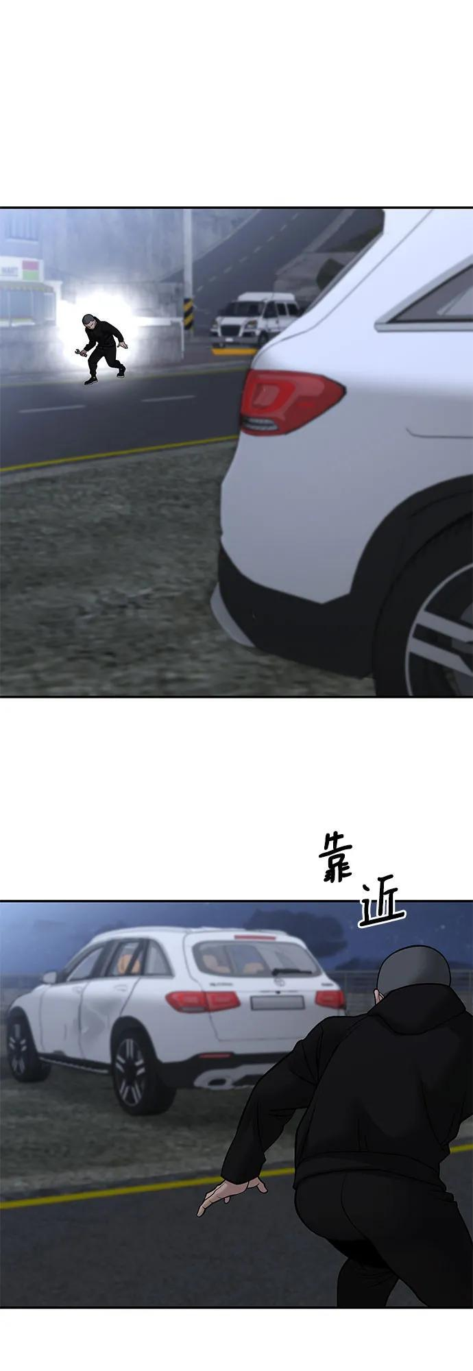 第144话 第45页