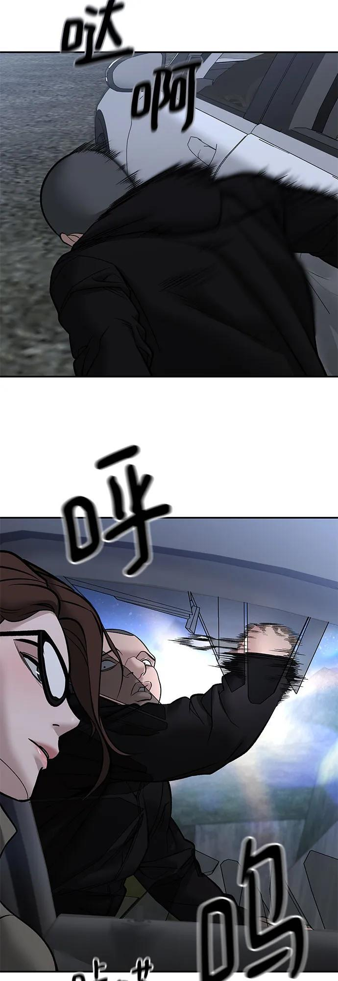 第144话 第47页