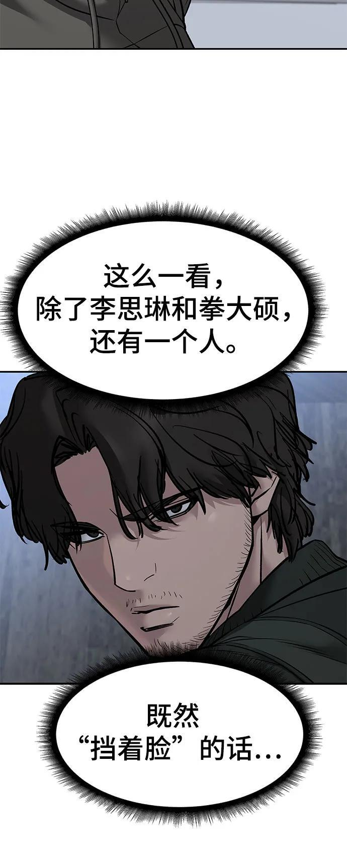 第144话 第53页