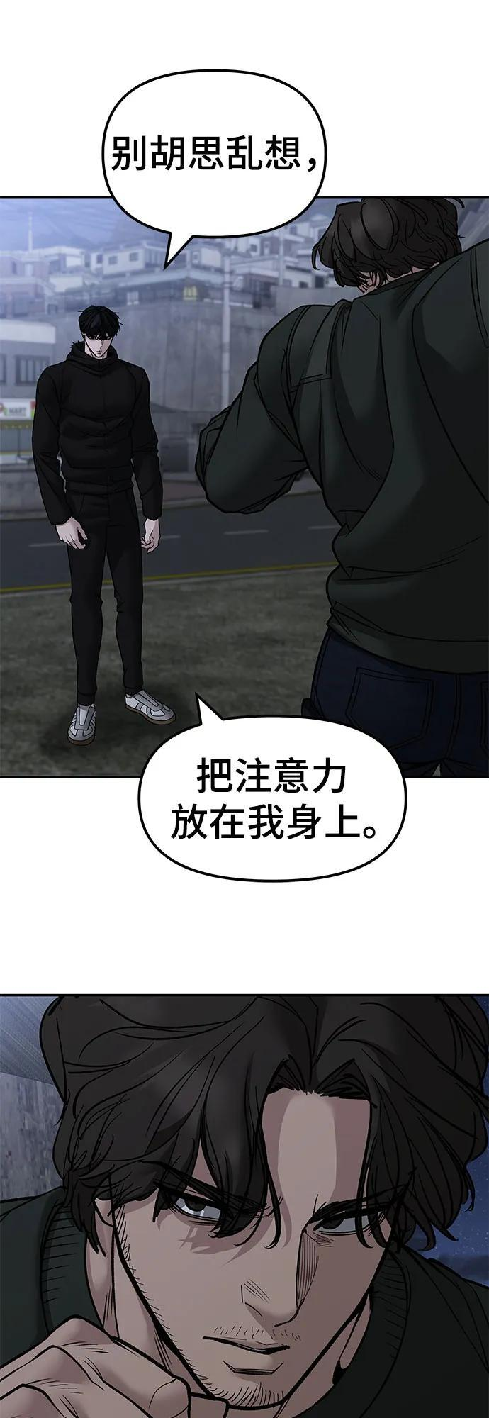 第144话 第54页