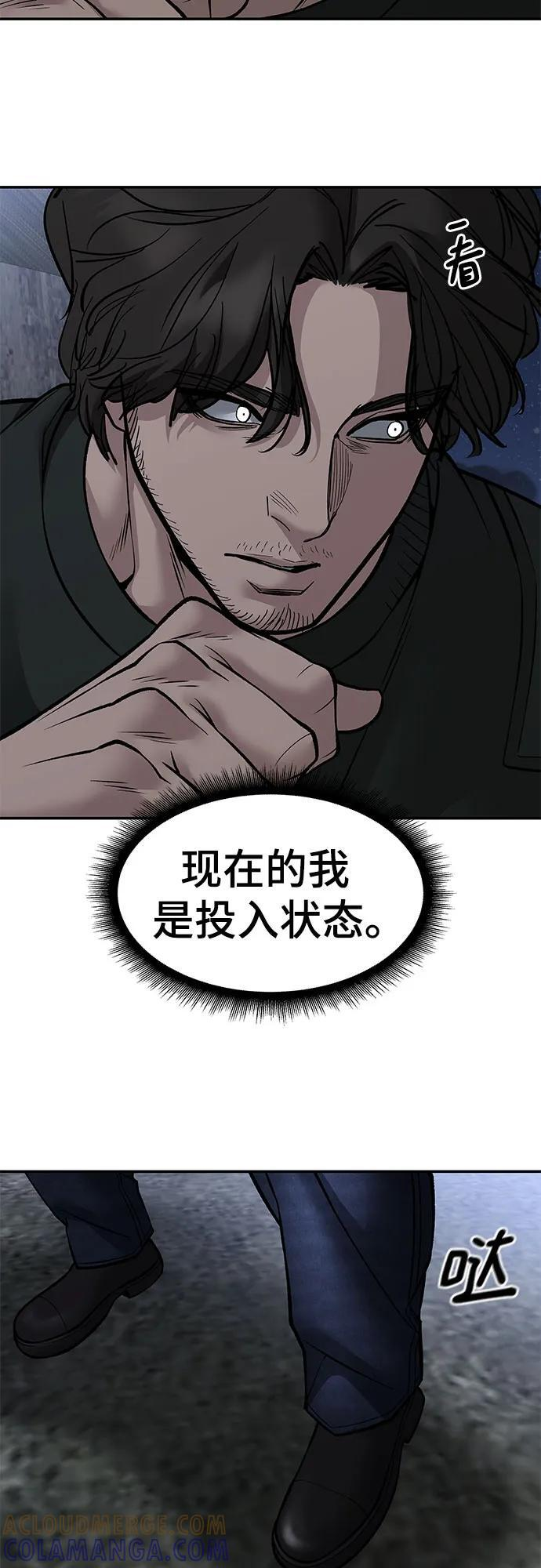 第144话 第55页