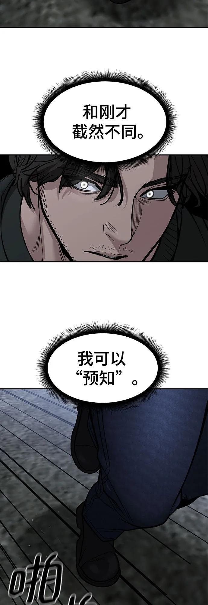 第144话 第56页