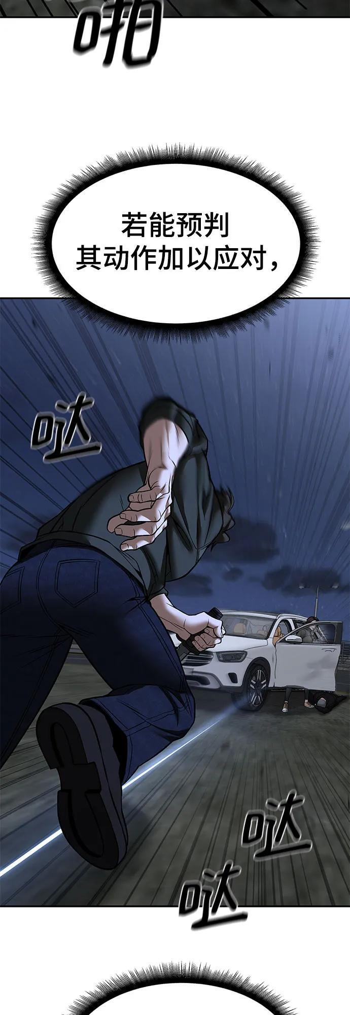 第144话 第57页