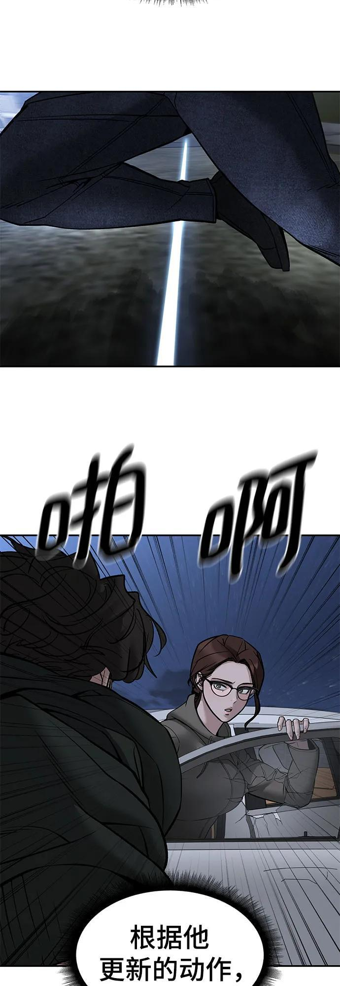 第144话 第60页