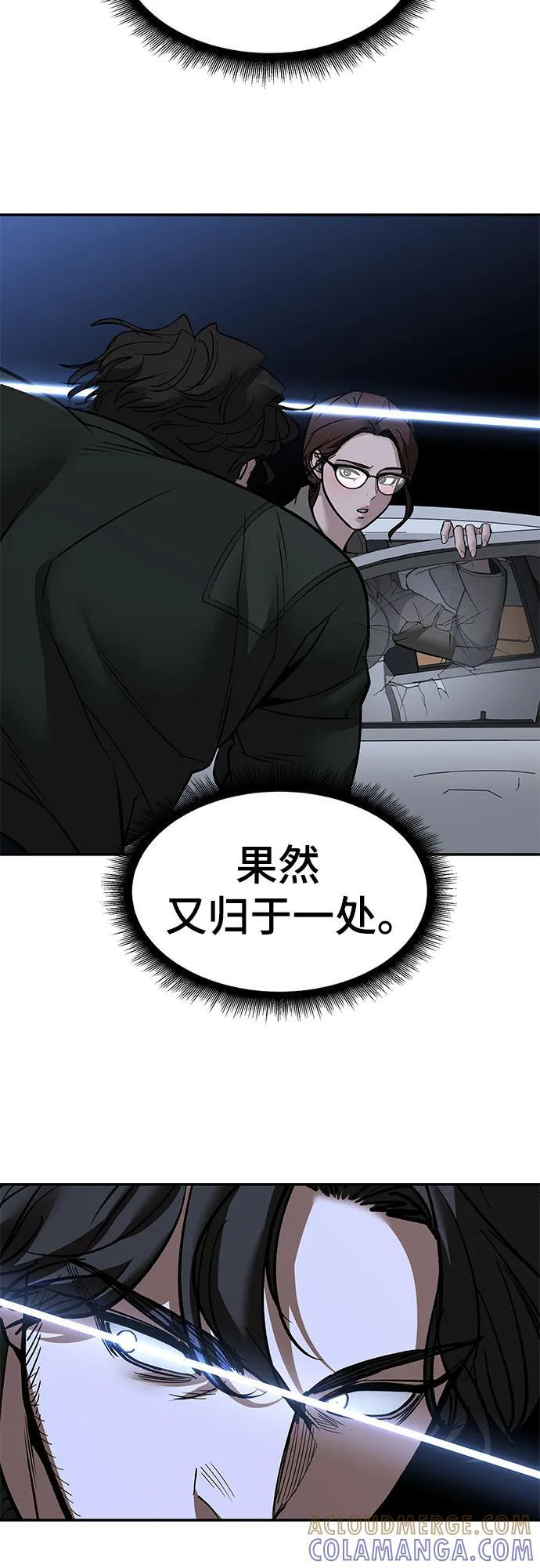第144话 第61页