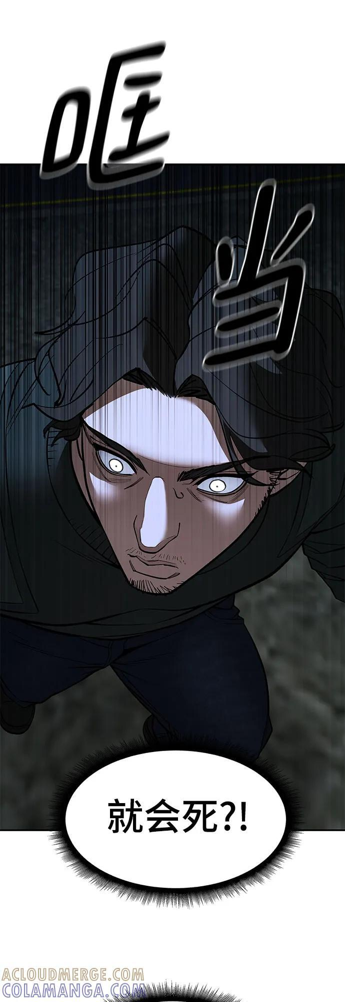第144话 第64页