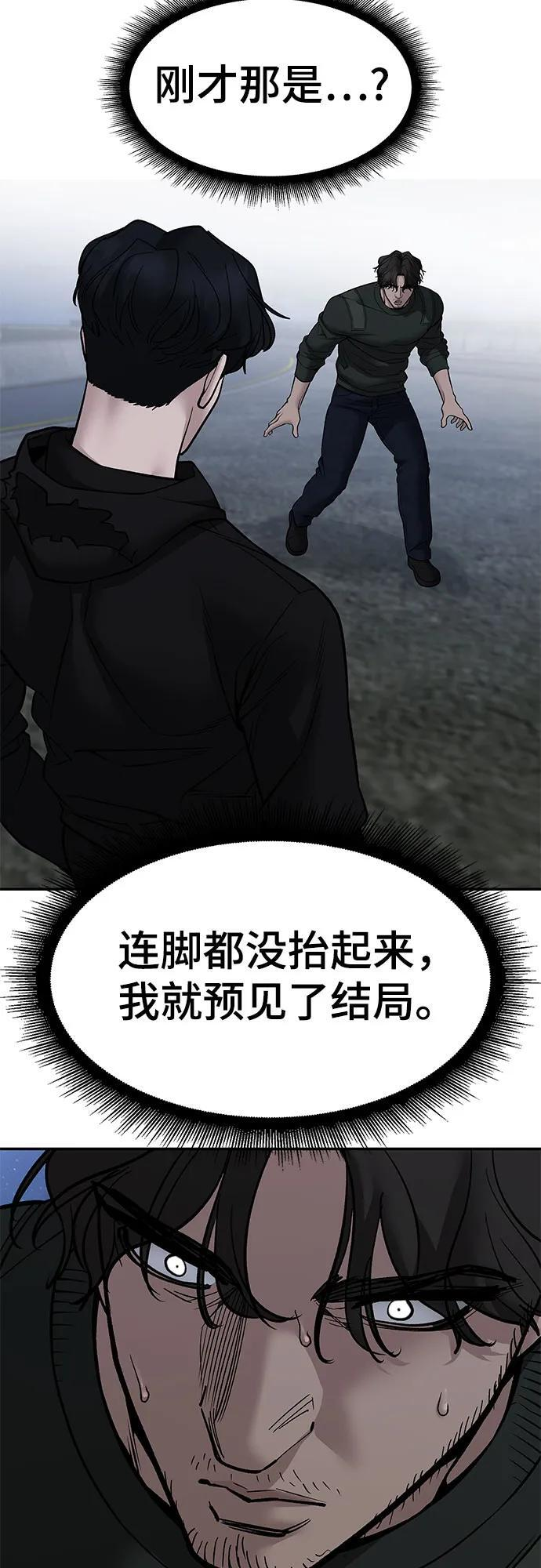 第144话 第65页