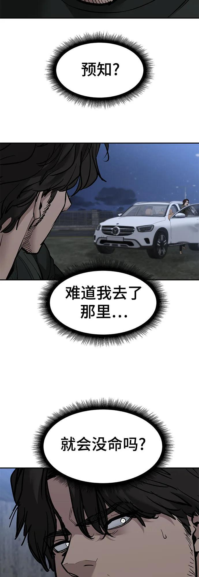 第144话 第66页