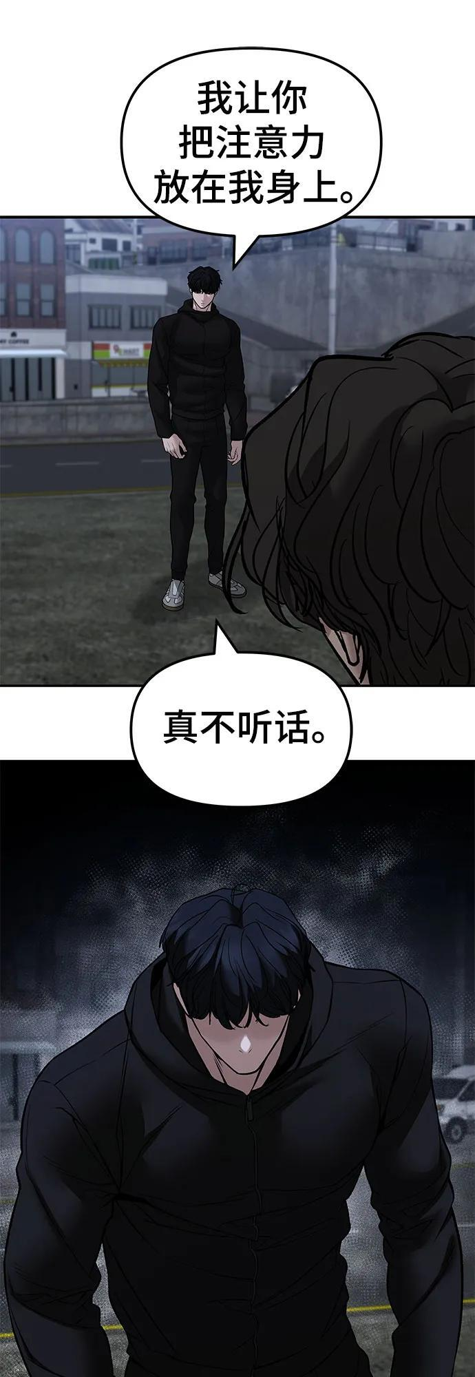 第144话 第68页