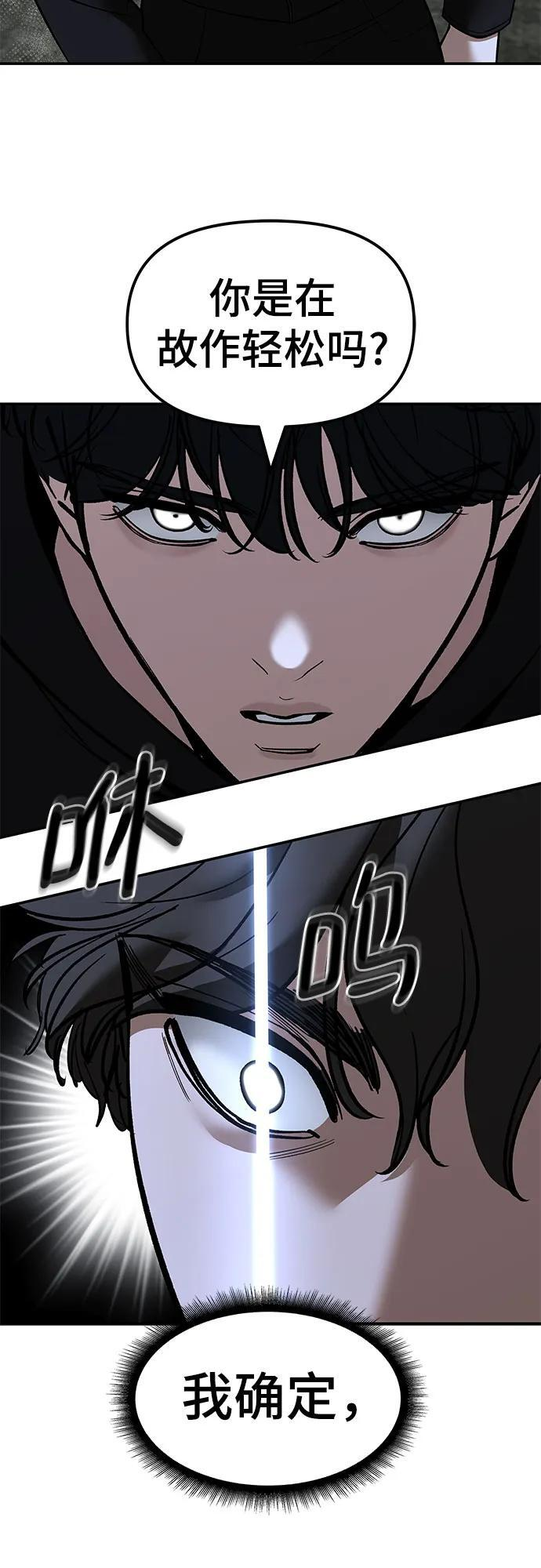 第144话 第69页