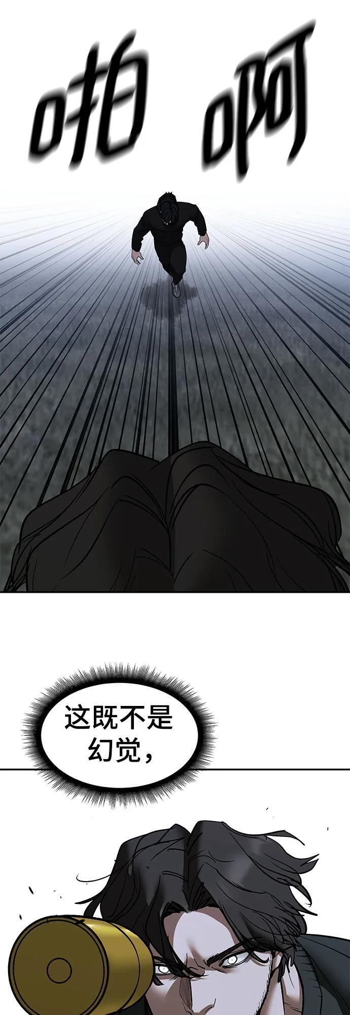 第144话 第71页
