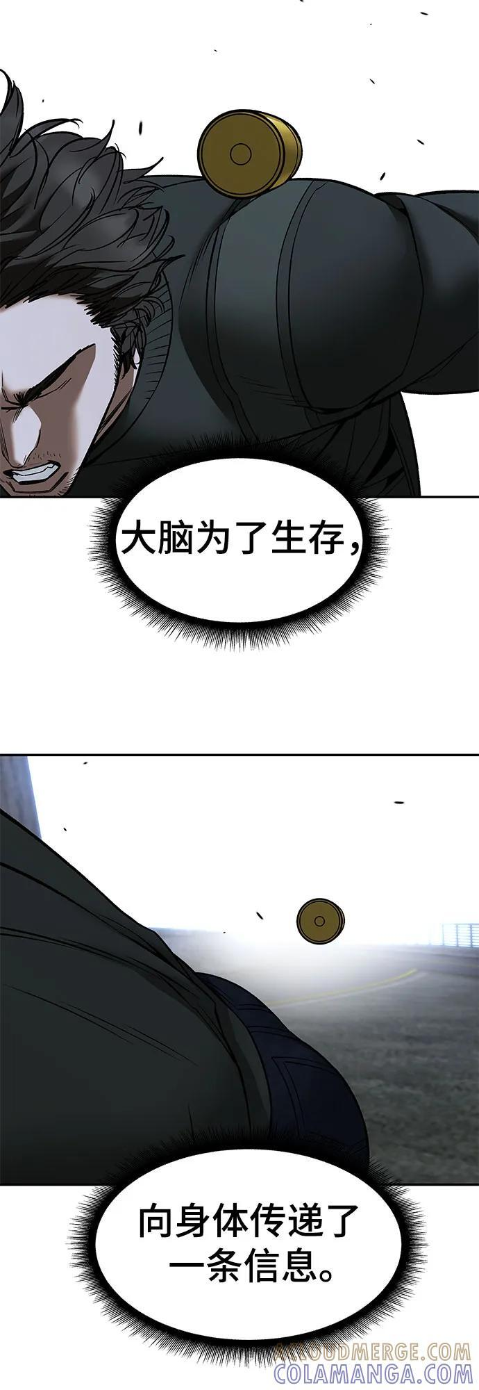 第144话 第73页