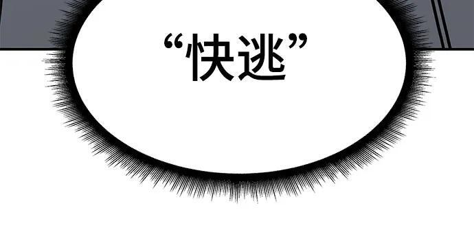 第144话 第75页