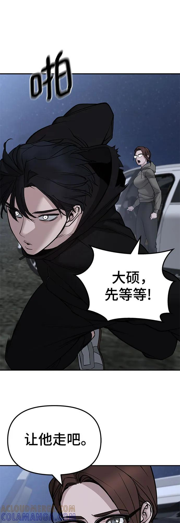 第144话 第76页