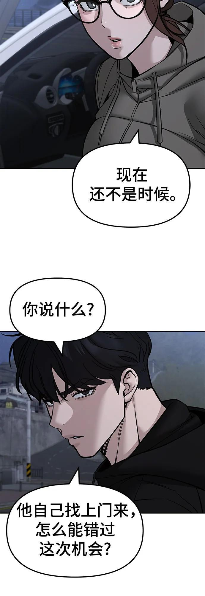 第144话 第77页