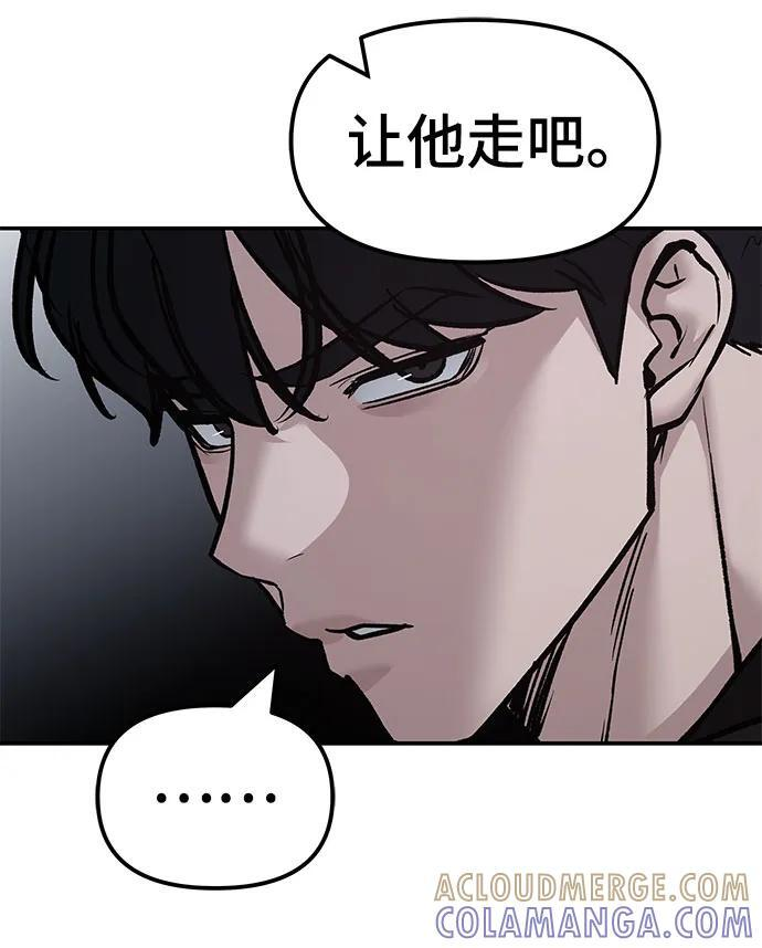 第144话 第79页