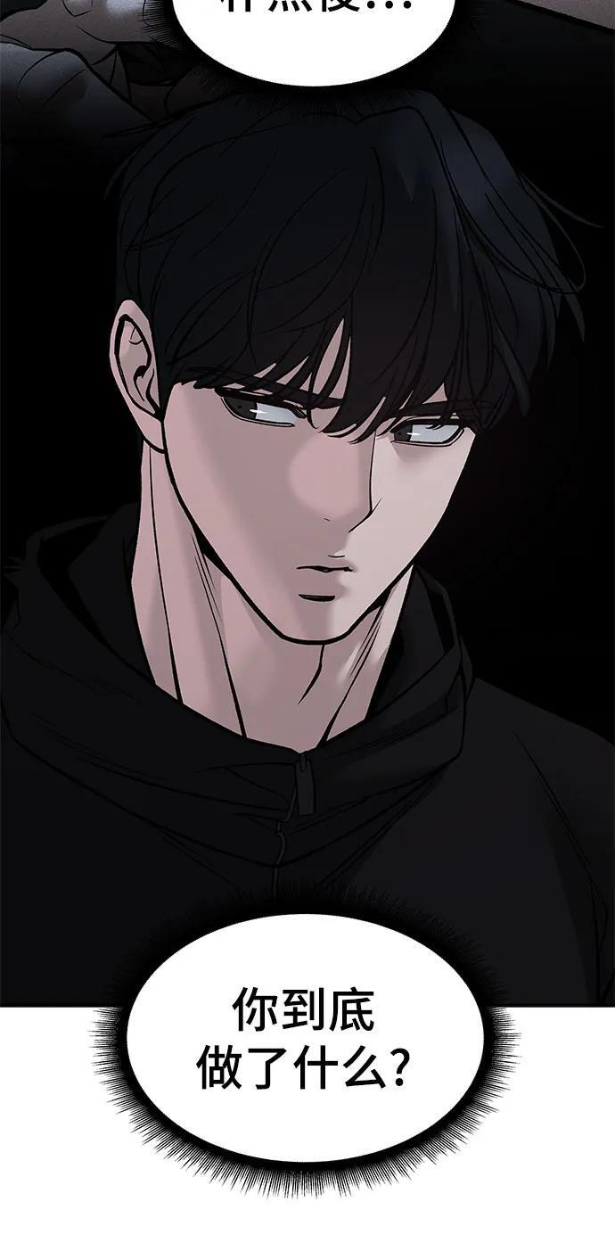 第144话 第81页