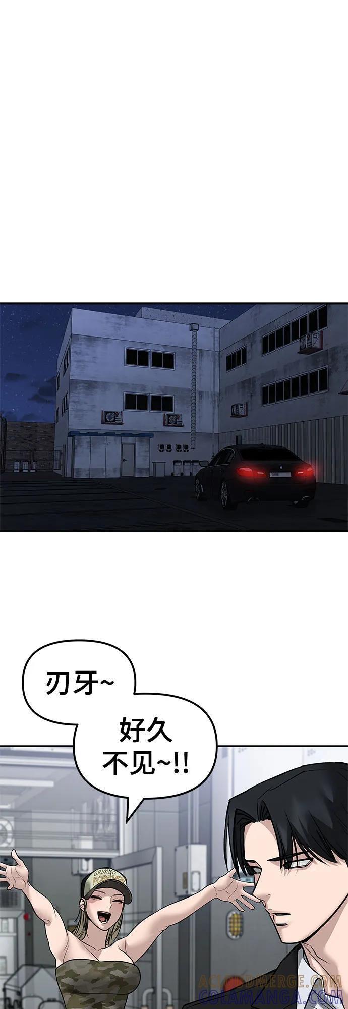 第144话 第82页