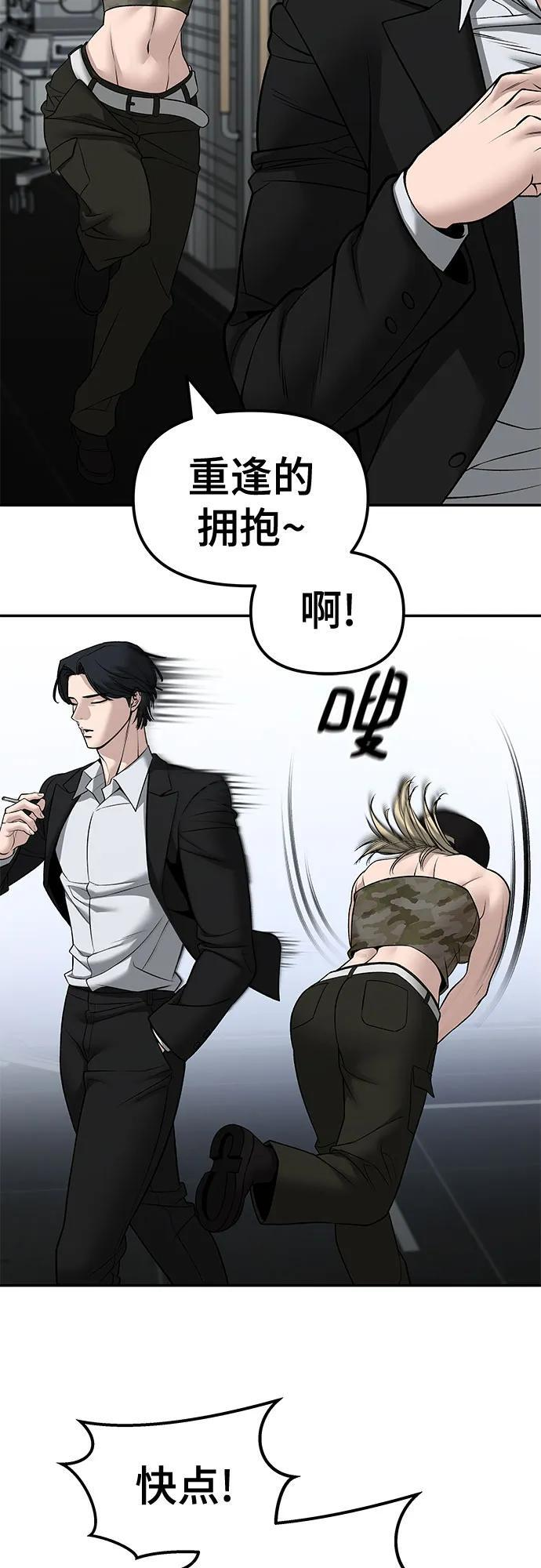 第144话 第83页