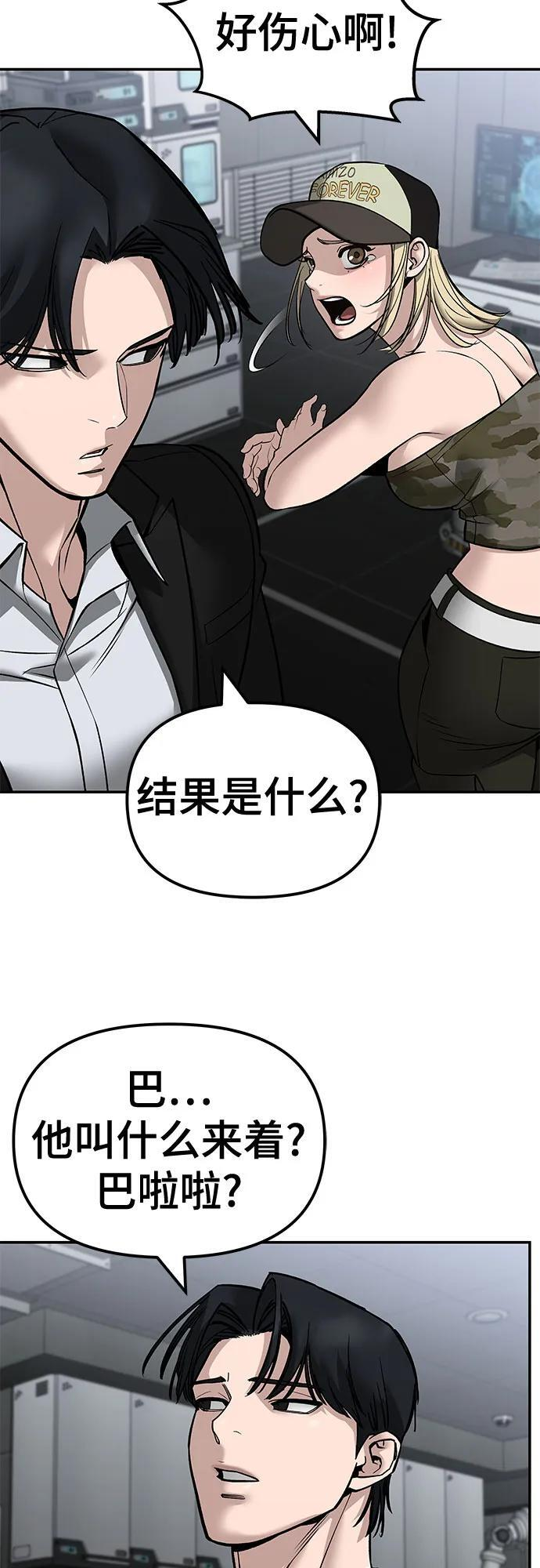 第144话 第84页