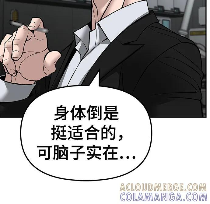 第144话 第85页