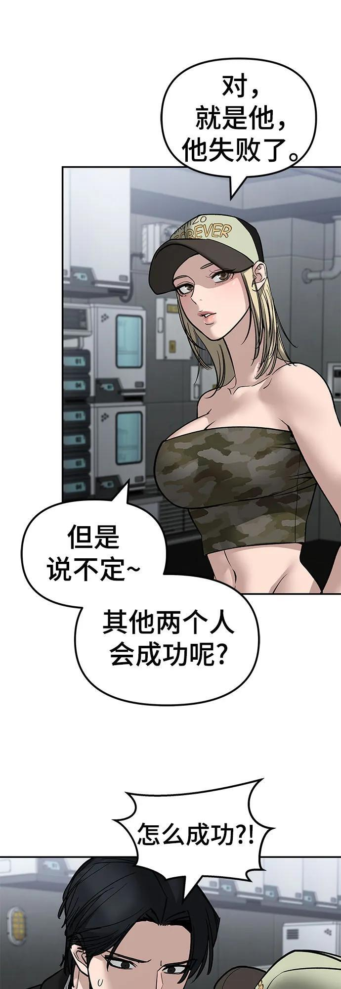 第144话 第86页