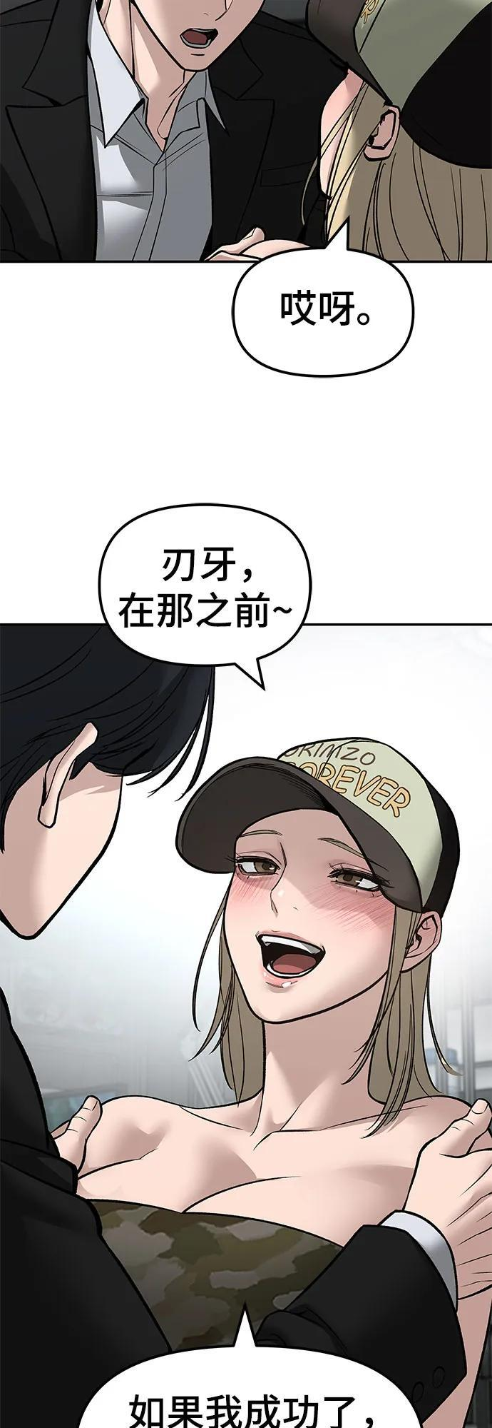 第144话 第87页