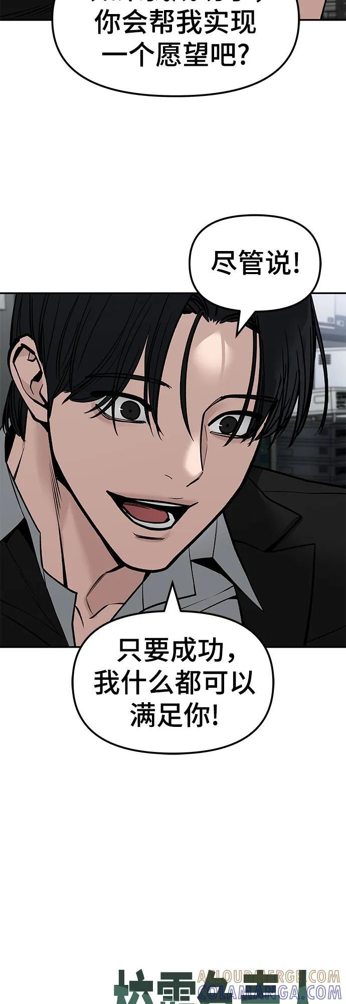 第144话 第88页