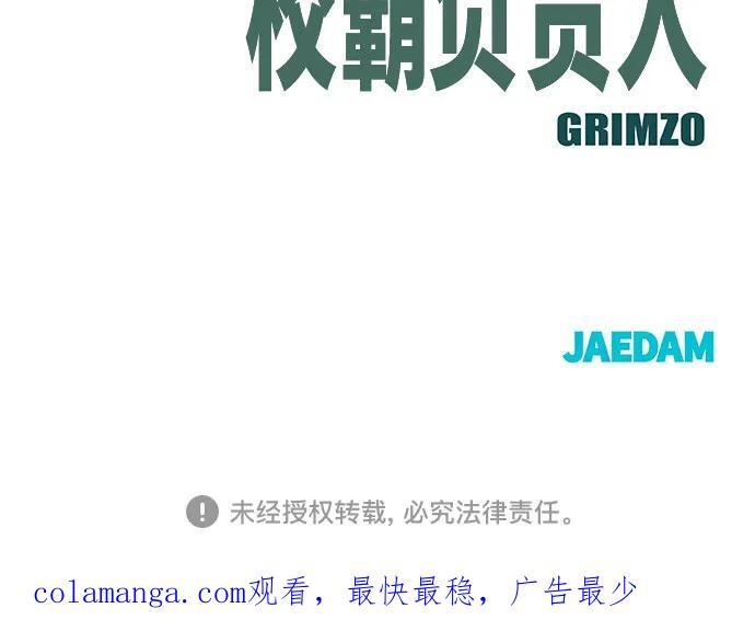 第144话 第89页