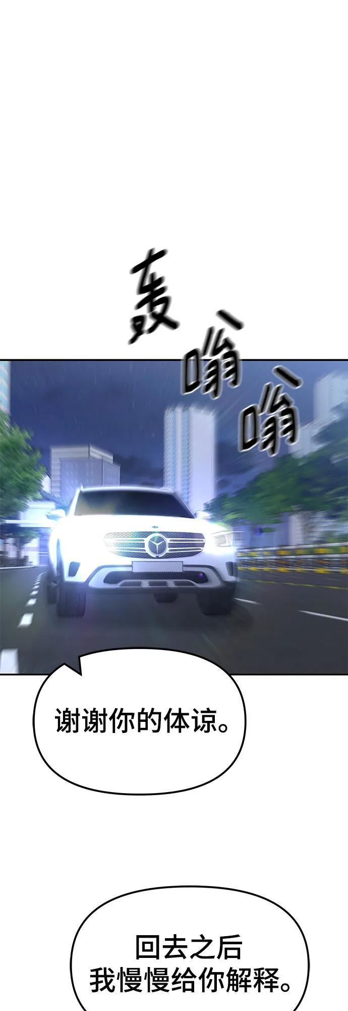 第145话 第2页