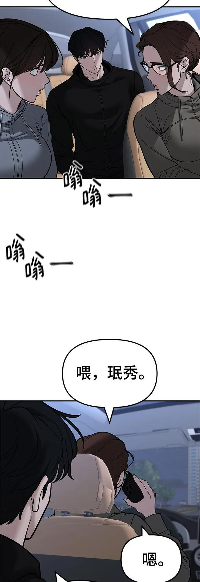 第145话 第3页