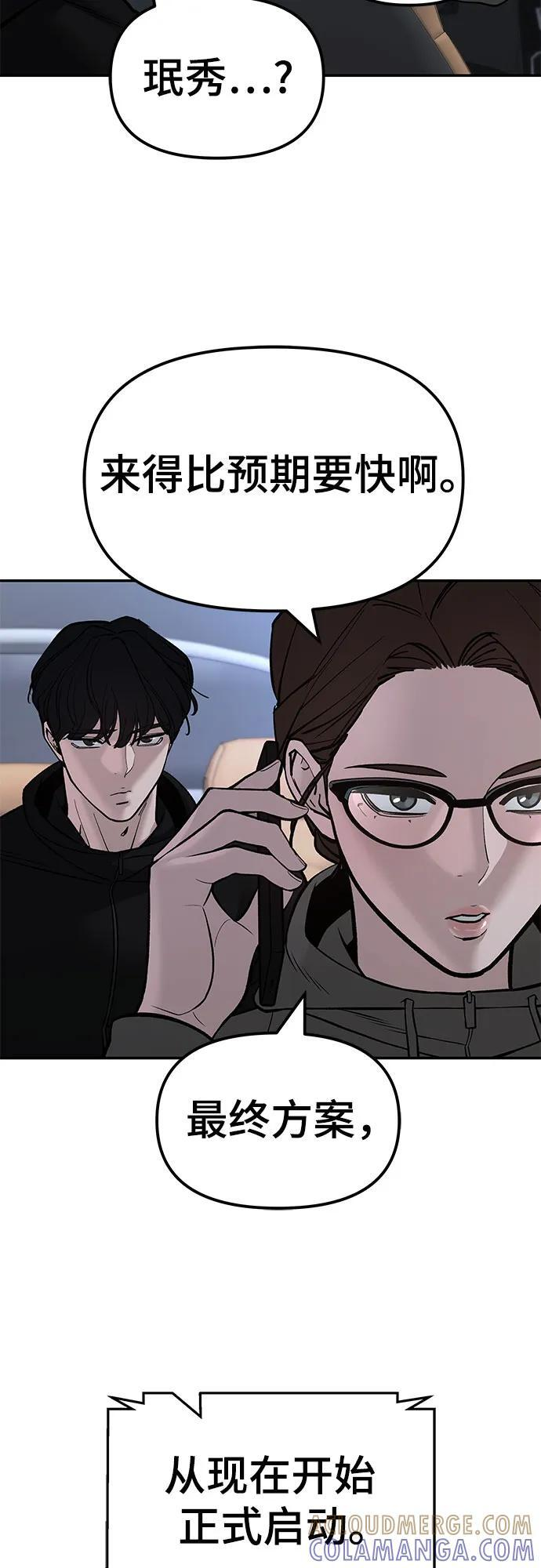 第145话 第4页