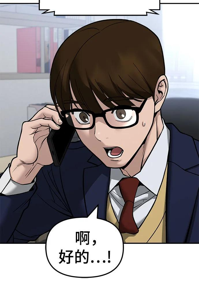 第145话 第5页