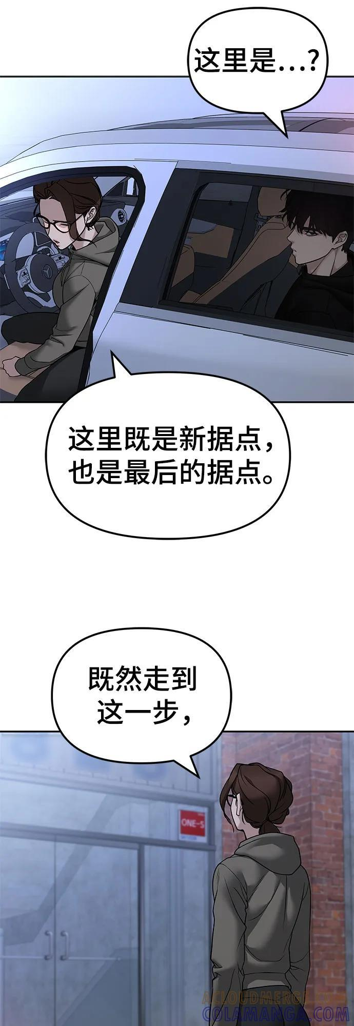 第145话 第7页