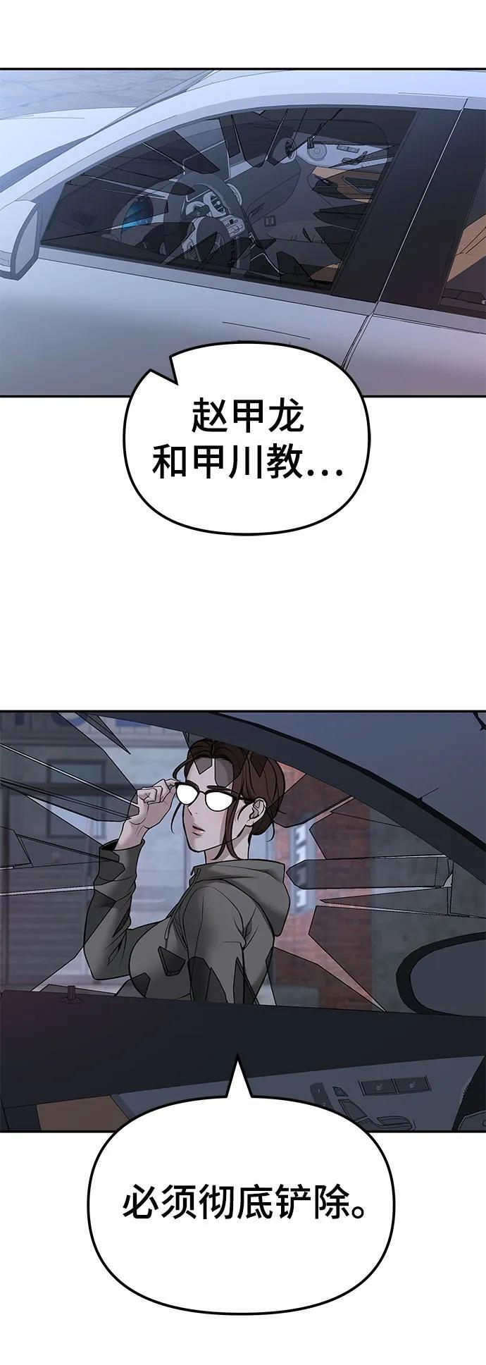 第145话 第9页