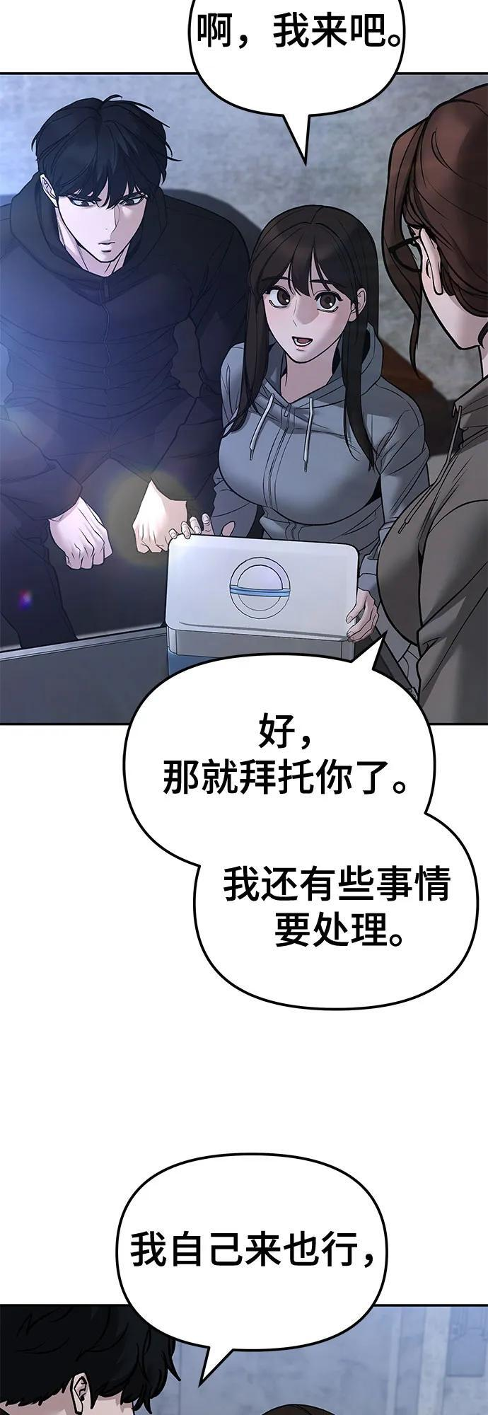 第145话 第11页