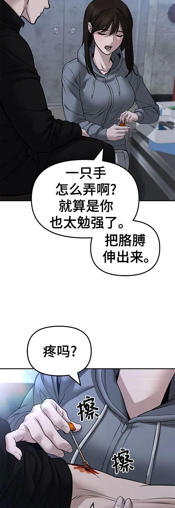 第145话 第12页