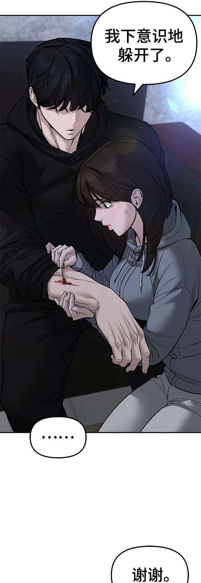 第145话 第14页