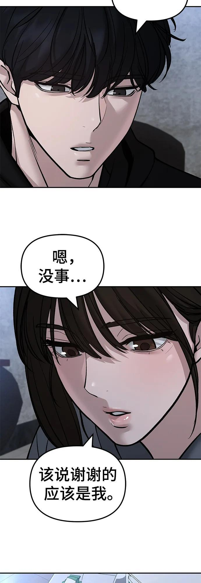 第145话 第15页