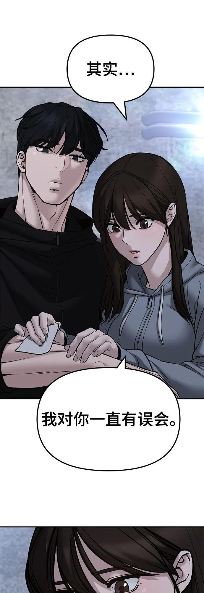 第145话 第17页