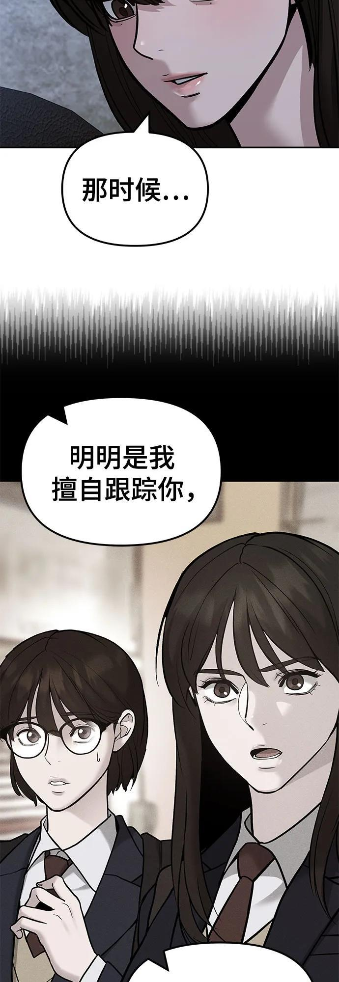 第145话 第18页